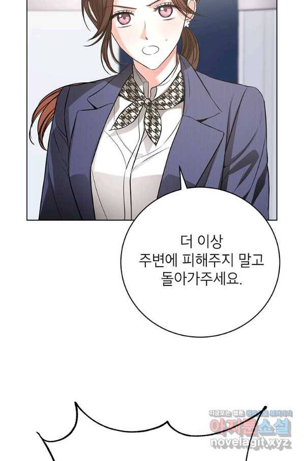 숙적과의 동침 42화 52