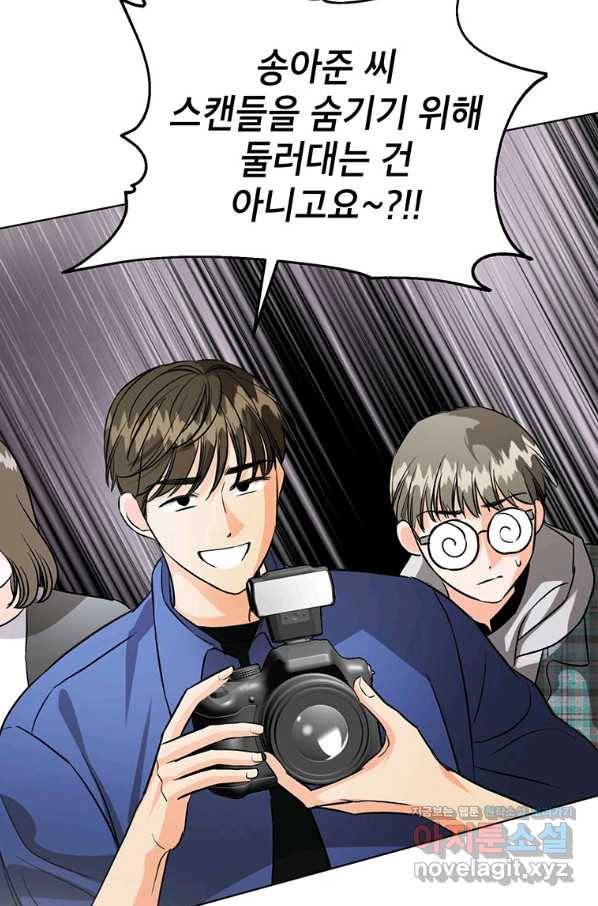 숙적과의 동침 42화 60