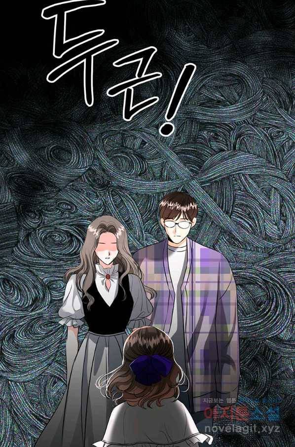 숙적과의 동침 42화 65