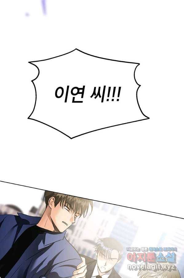 숙적과의 동침 42화 71