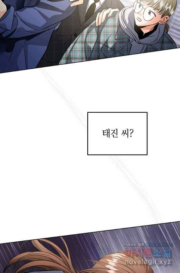 숙적과의 동침 42화 72