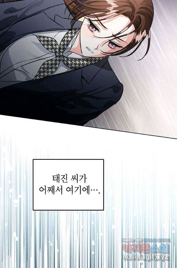 숙적과의 동침 42화 73