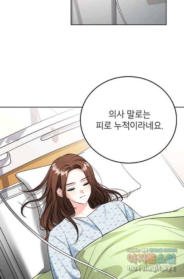 숙적과의 동침 42화 78