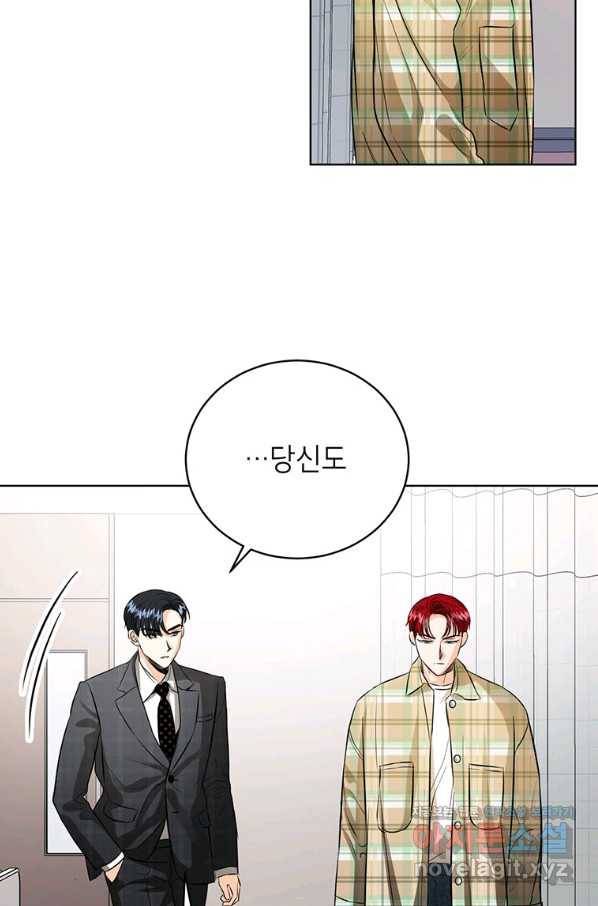 숙적과의 동침 42화 82