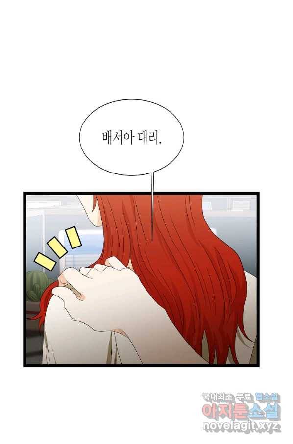 쇼윈도의 품격 97화 1