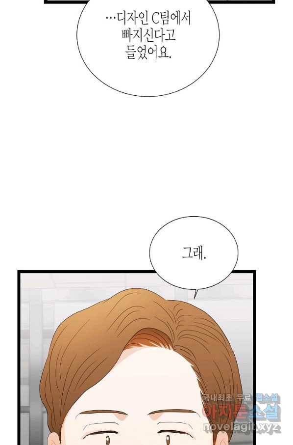 쇼윈도의 품격 97화 6