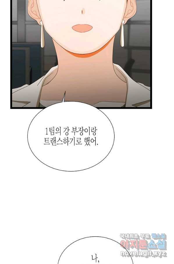 쇼윈도의 품격 97화 7