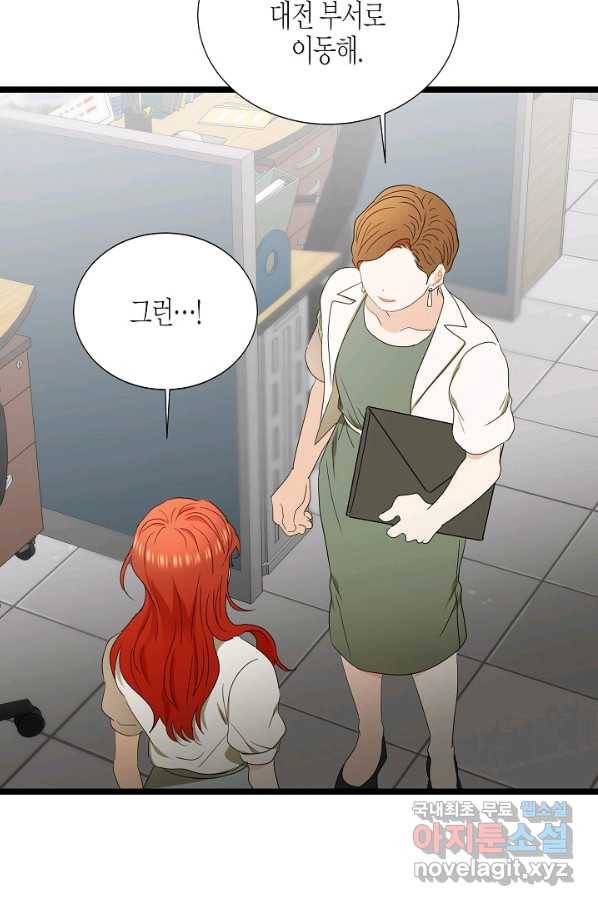 쇼윈도의 품격 97화 8