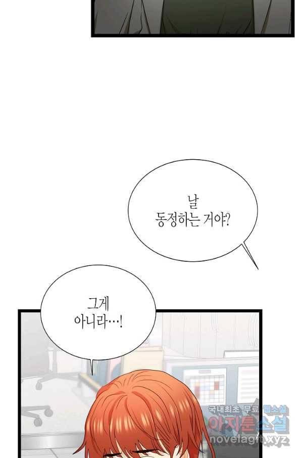 쇼윈도의 품격 97화 11