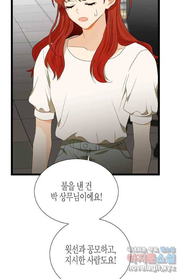 쇼윈도의 품격 97화 12