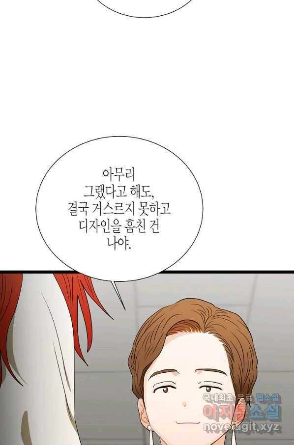 쇼윈도의 품격 97화 13