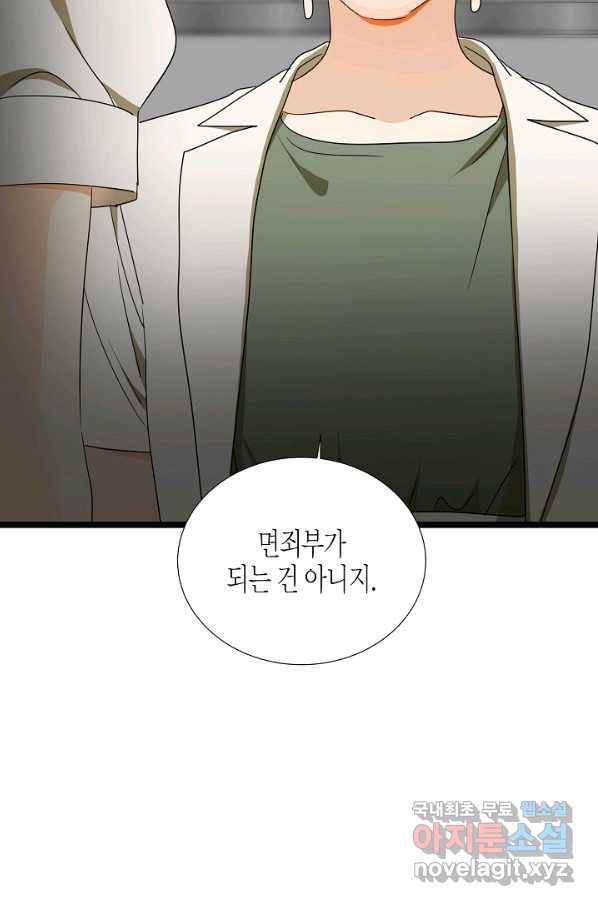 쇼윈도의 품격 97화 14