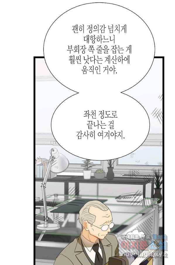 쇼윈도의 품격 97화 15