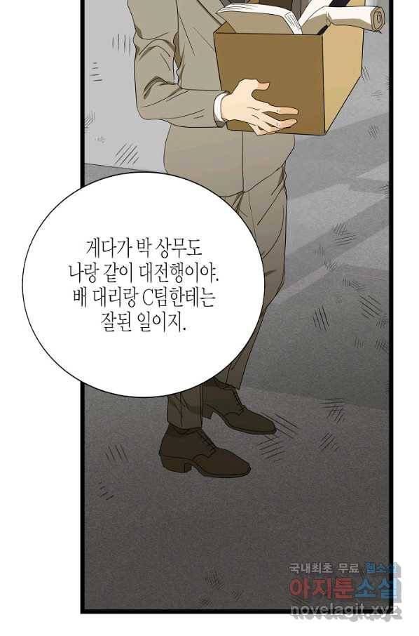쇼윈도의 품격 97화 16