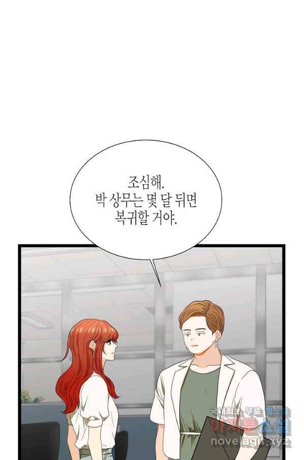 쇼윈도의 품격 97화 17