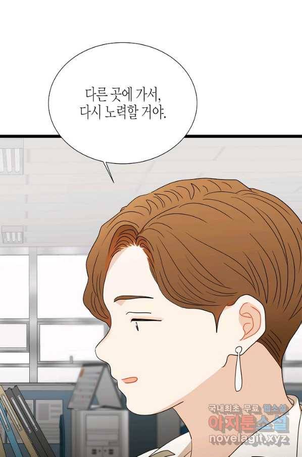 쇼윈도의 품격 97화 19