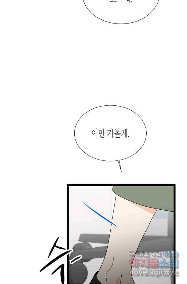 쇼윈도의 품격 97화 22