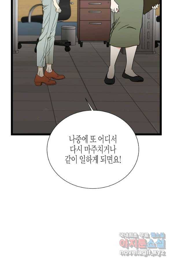 쇼윈도의 품격 97화 24
