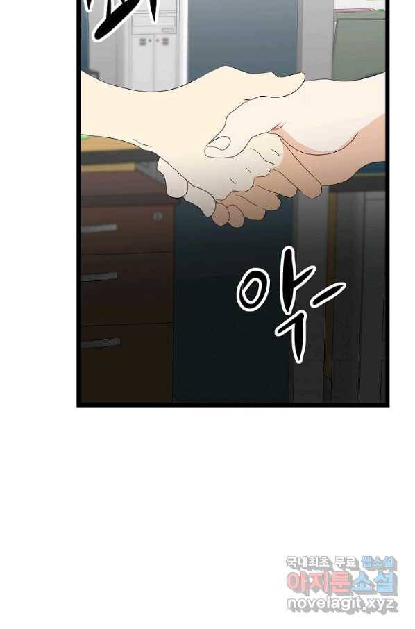 쇼윈도의 품격 97화 28