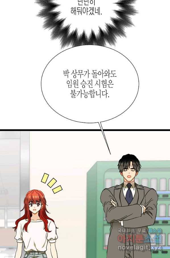 쇼윈도의 품격 97화 34