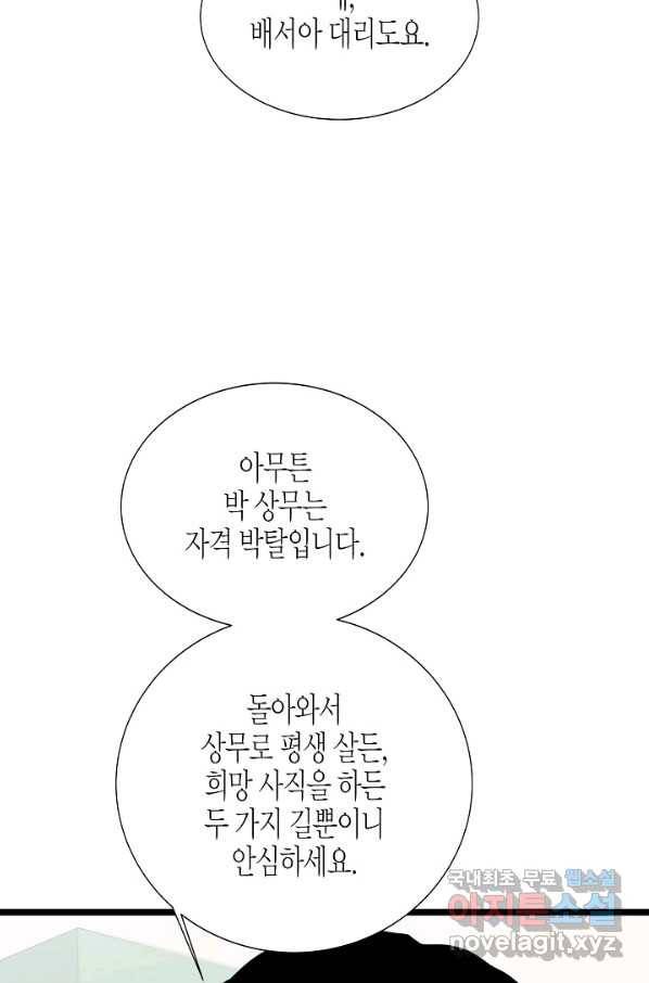 쇼윈도의 품격 97화 38