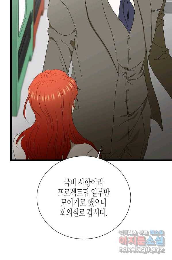 쇼윈도의 품격 97화 42