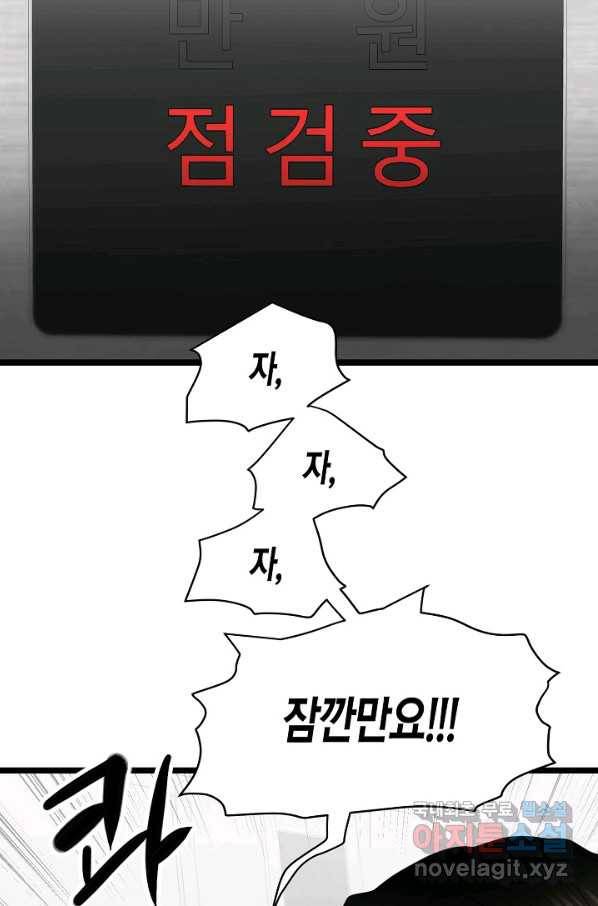 쇼윈도의 품격 97화 47