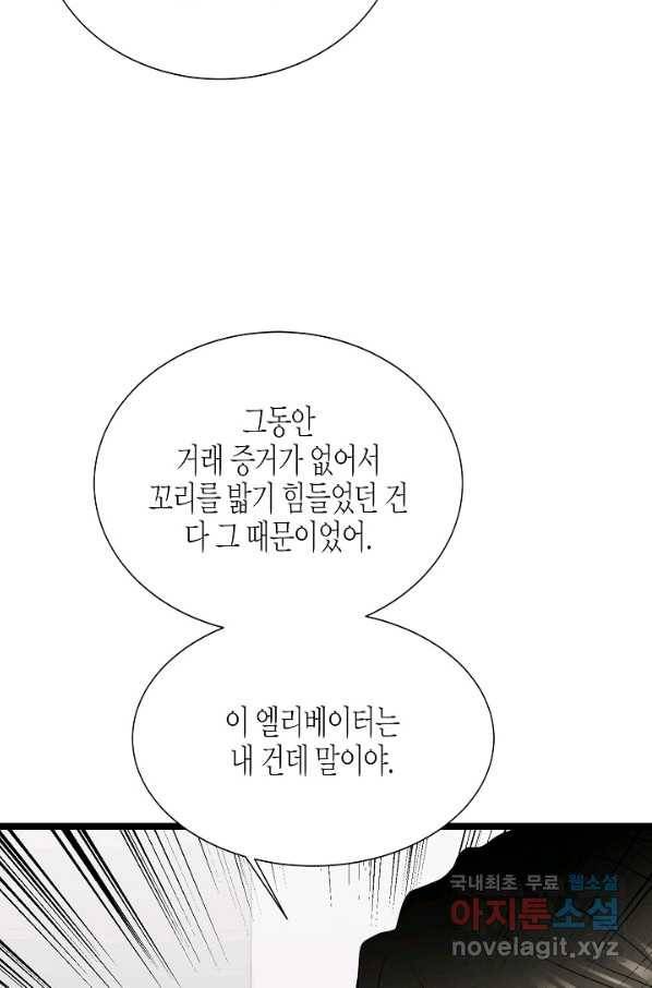 쇼윈도의 품격 97화 51