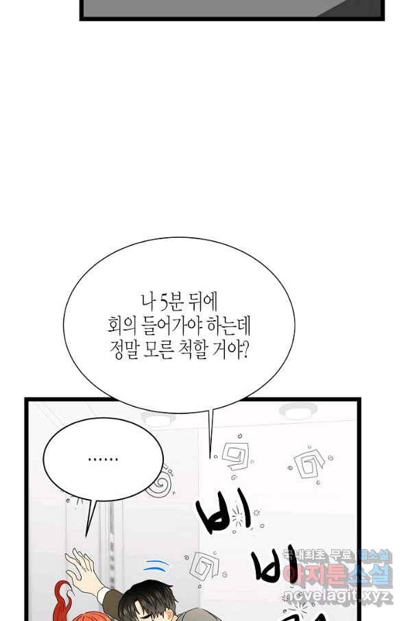 쇼윈도의 품격 97화 54