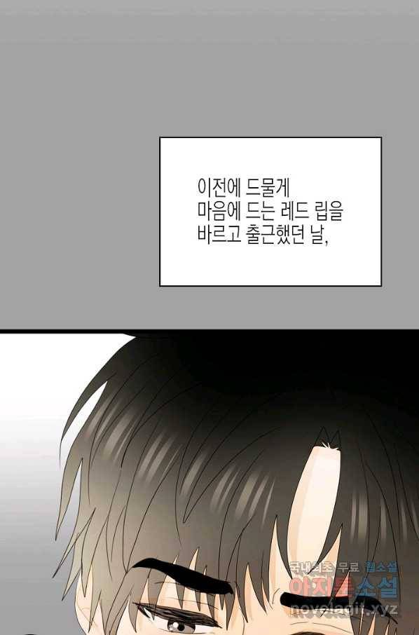 쇼윈도의 품격 97화 59