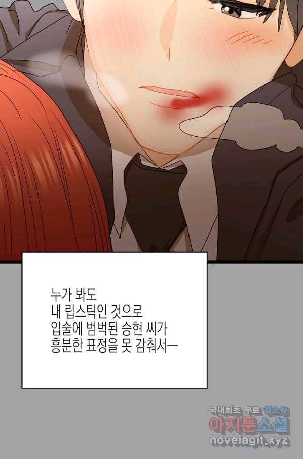 쇼윈도의 품격 97화 60