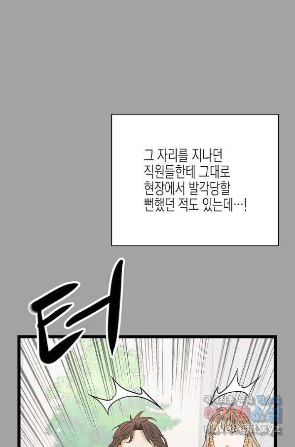 쇼윈도의 품격 97화 61