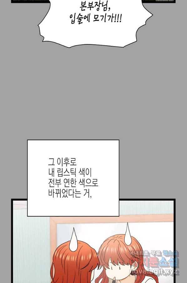 쇼윈도의 품격 97화 63