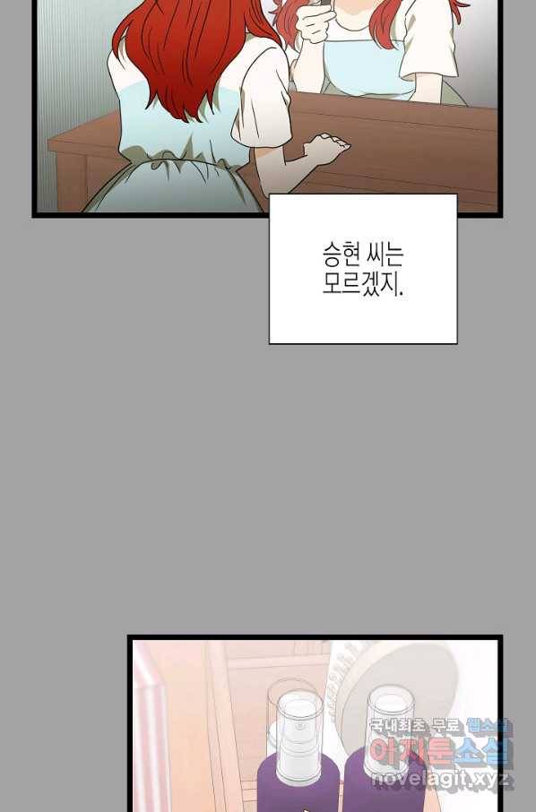쇼윈도의 품격 97화 64