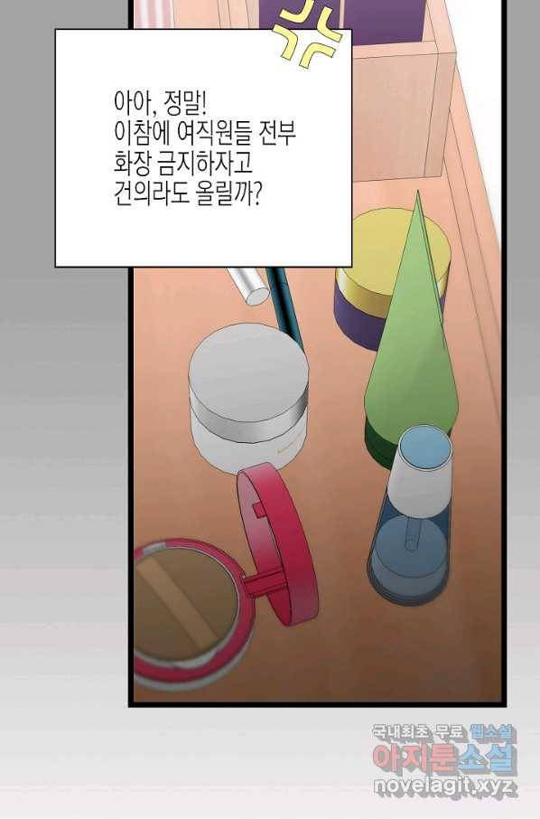 쇼윈도의 품격 97화 65