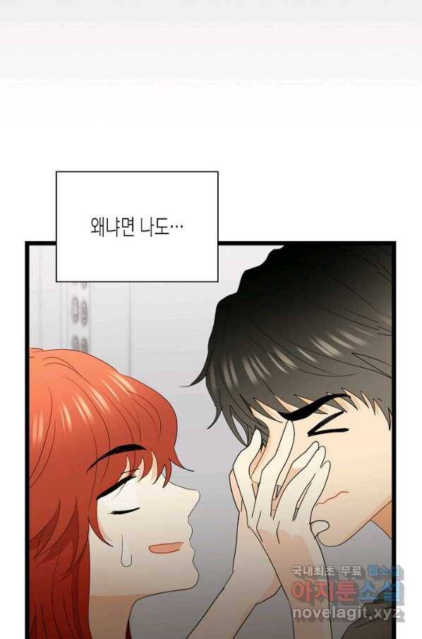 쇼윈도의 품격 97화 66