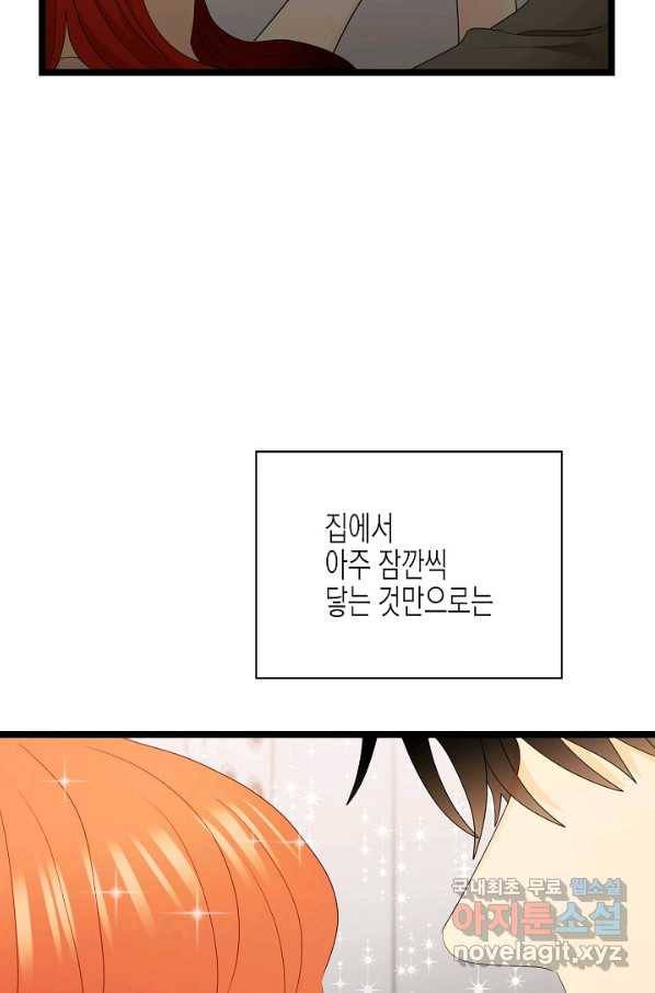 쇼윈도의 품격 97화 67