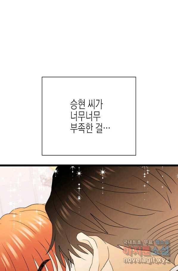쇼윈도의 품격 97화 70