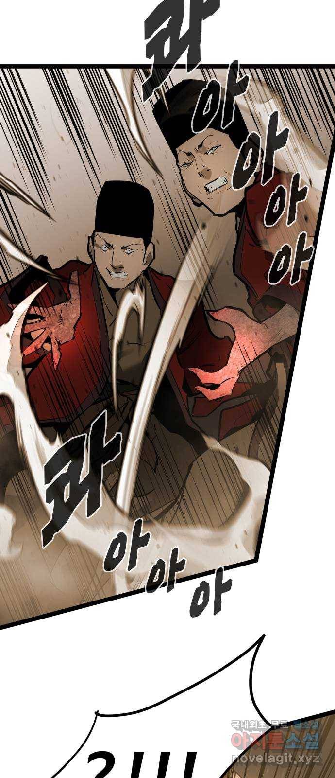 고삼무쌍(네이버) 159화 7