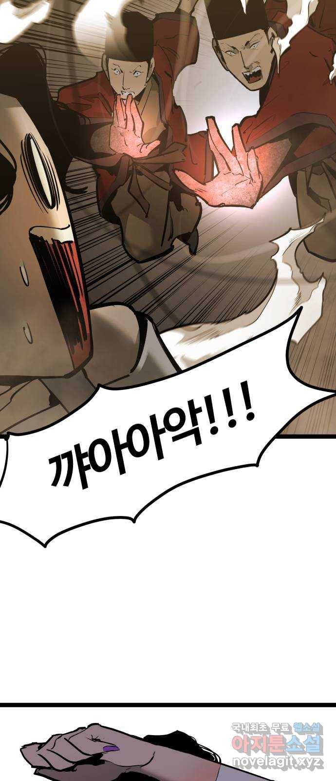 고삼무쌍(네이버) 159화 9