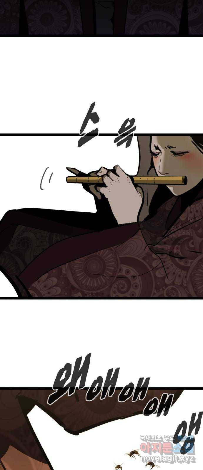 고삼무쌍(네이버) 159화 17