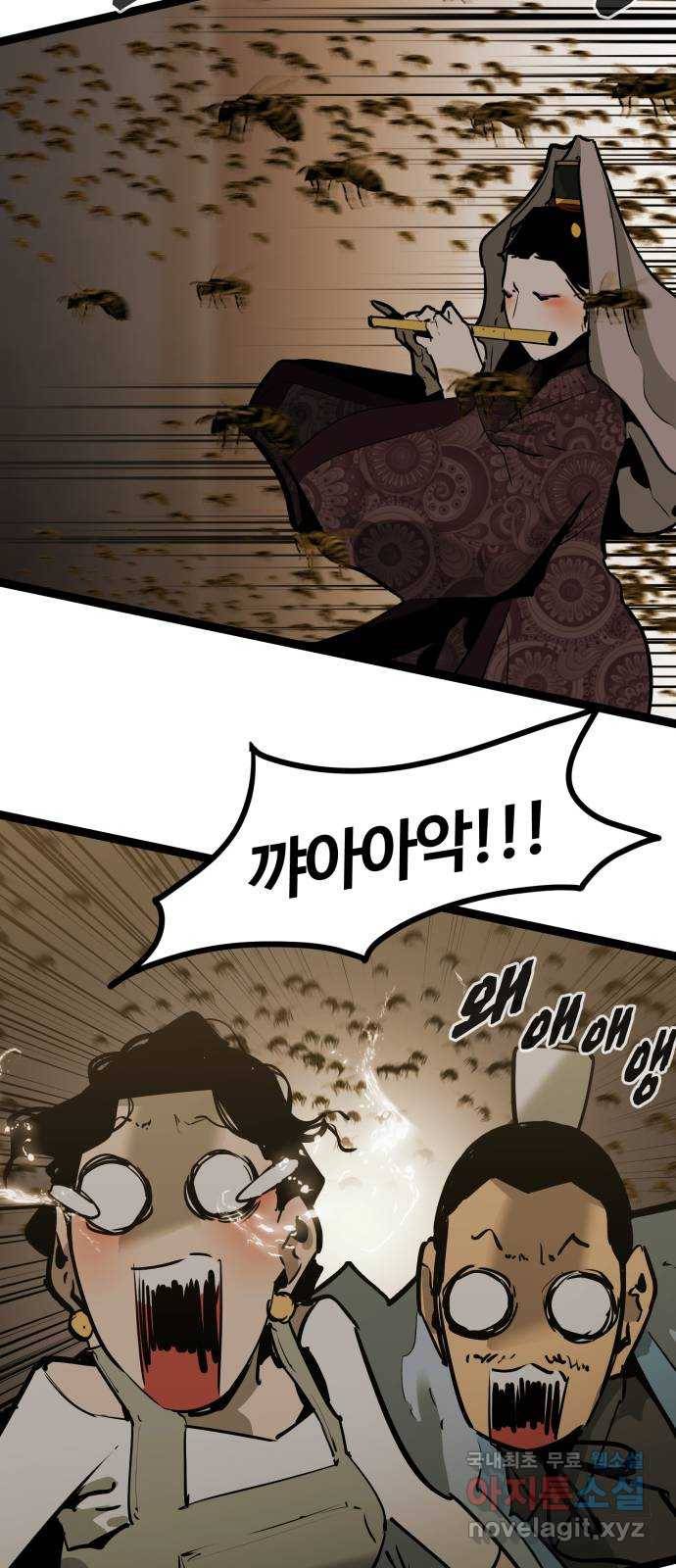 고삼무쌍(네이버) 159화 22