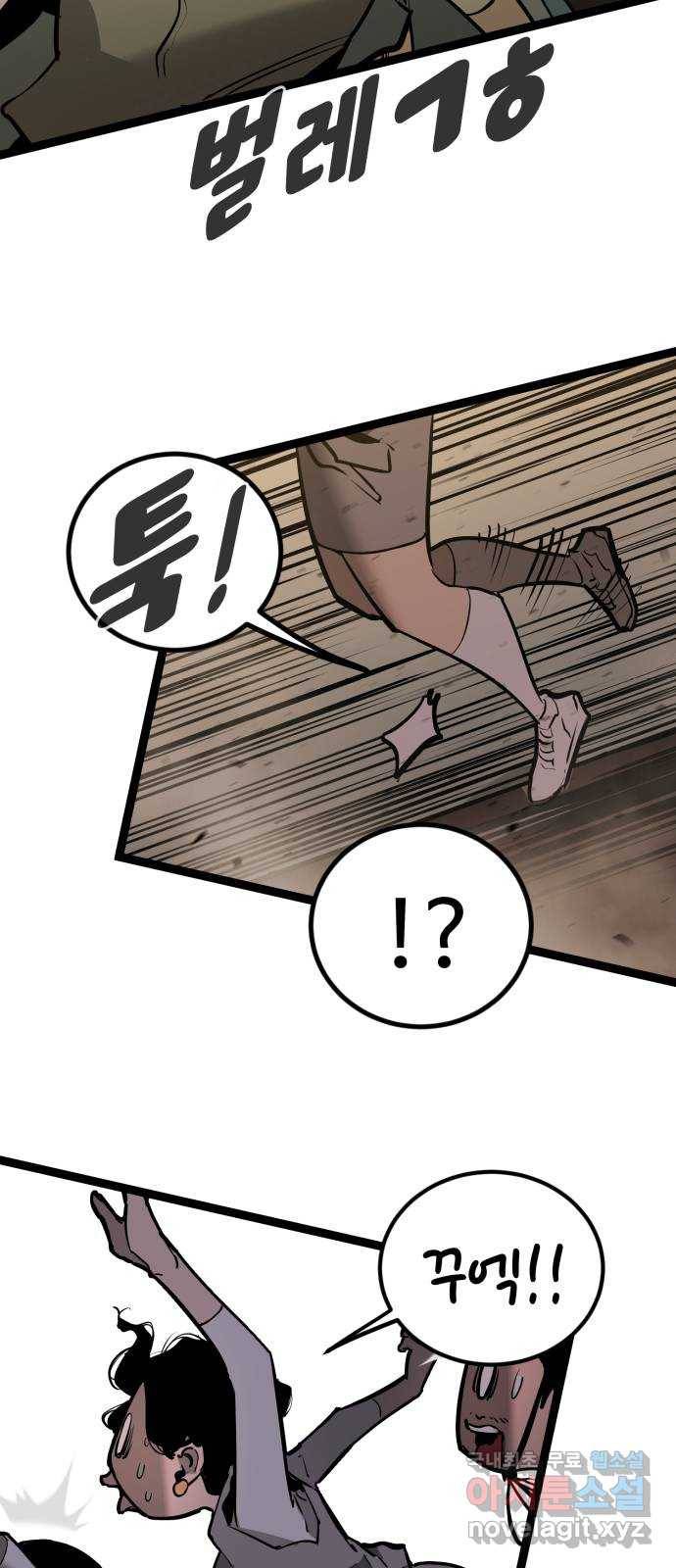 고삼무쌍(네이버) 159화 23