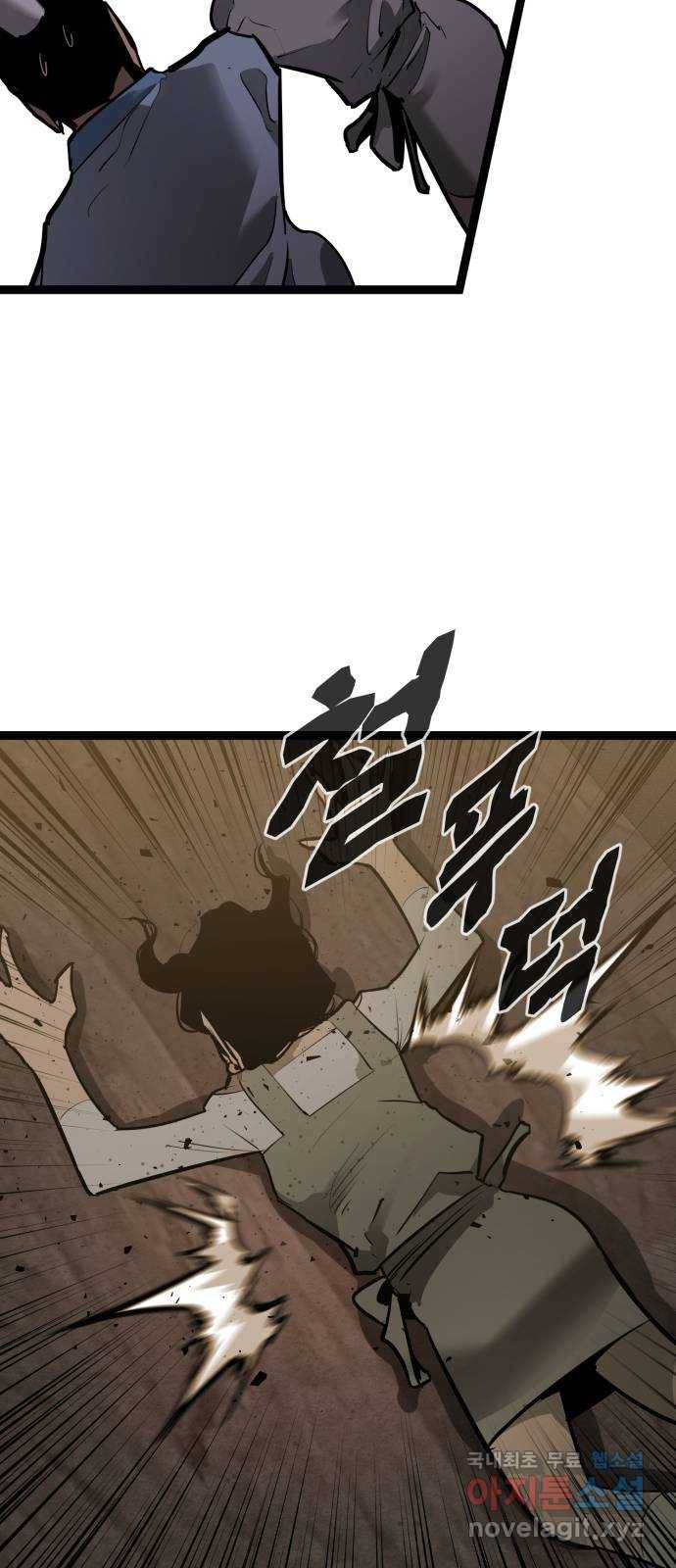 고삼무쌍(네이버) 159화 24