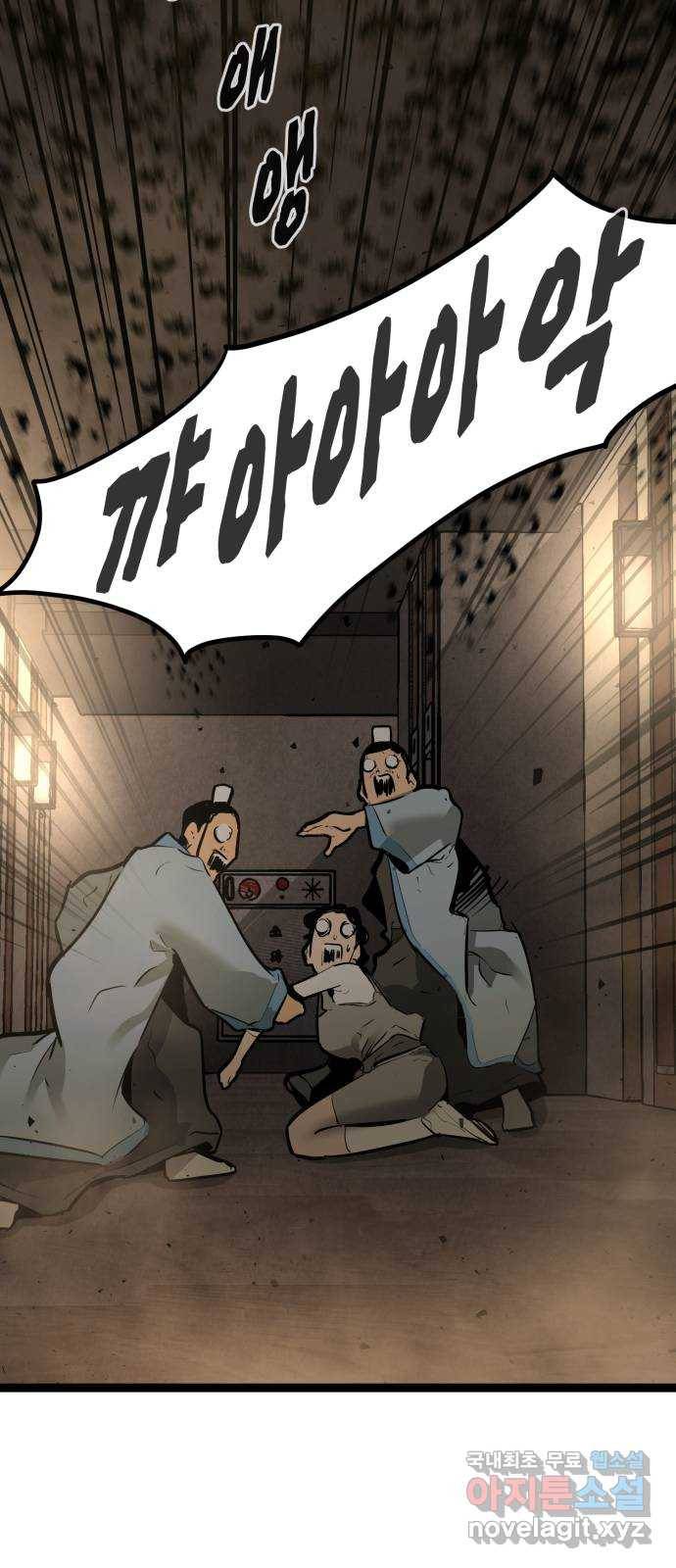 고삼무쌍(네이버) 159화 26