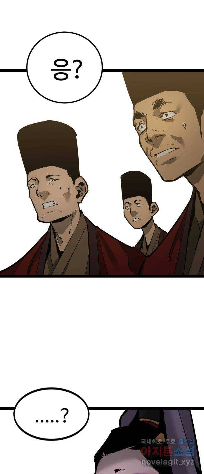 고삼무쌍(네이버) 159화 27