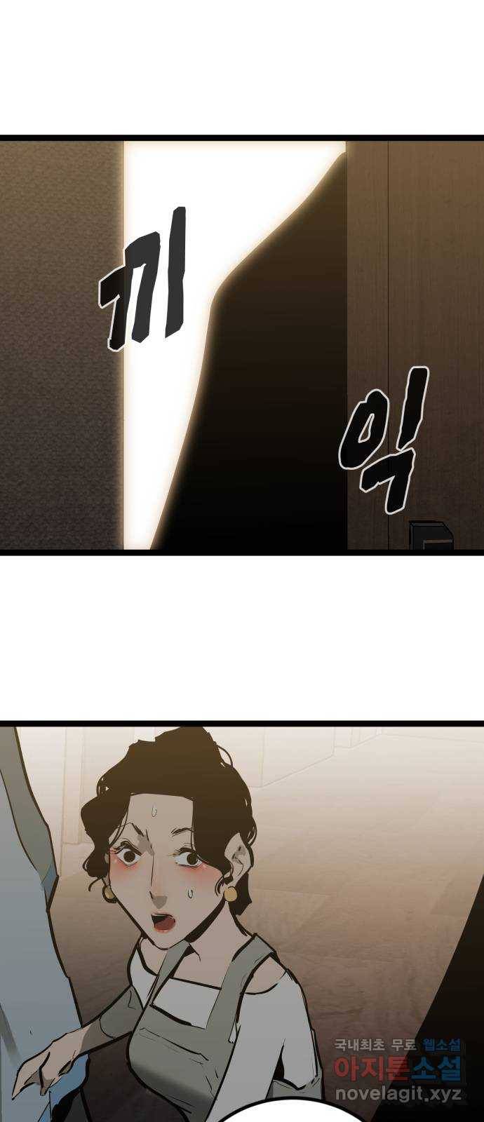 고삼무쌍(네이버) 159화 31