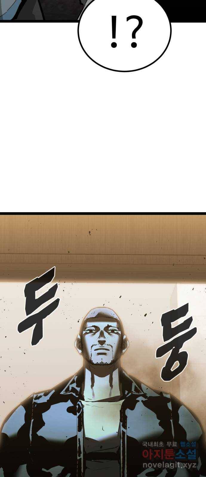고삼무쌍(네이버) 159화 32
