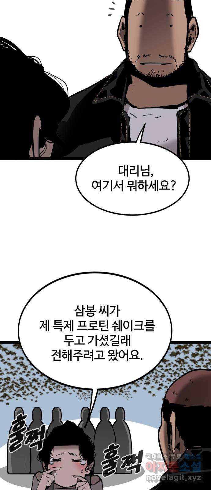 고삼무쌍(네이버) 159화 34