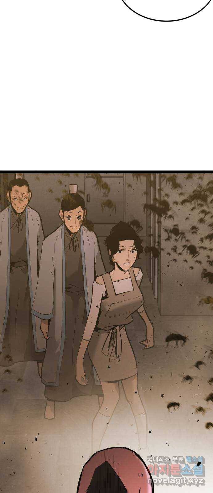 고삼무쌍(네이버) 159화 38